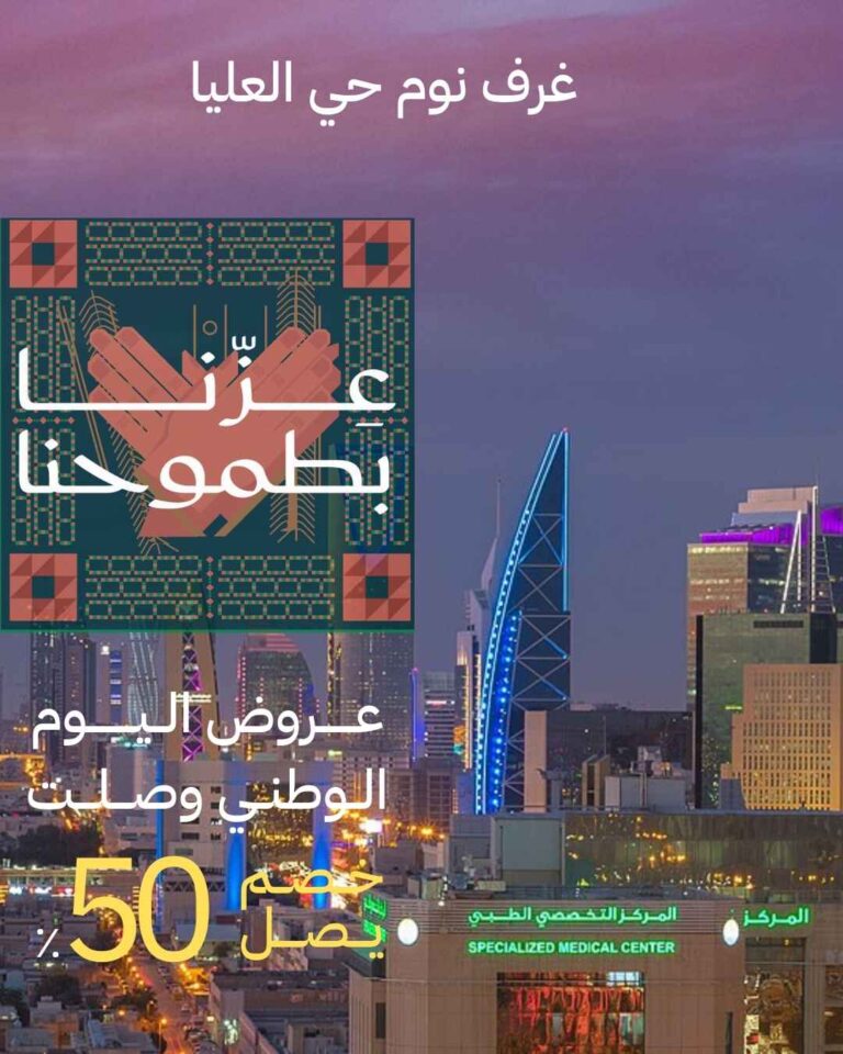 غرف نوم حي العليا