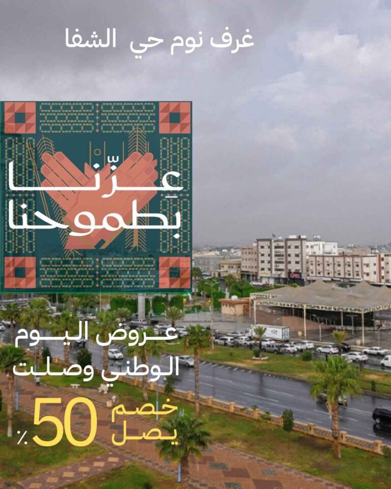 غرف نوم حي الشفا