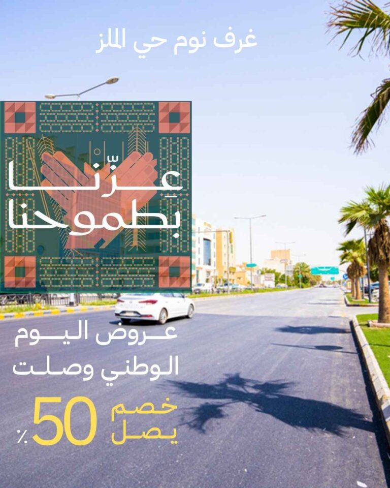 غرف نوم حي الملز