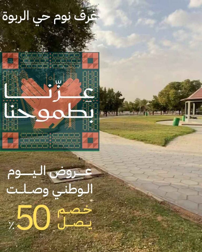 غرف نوم حي الربوة