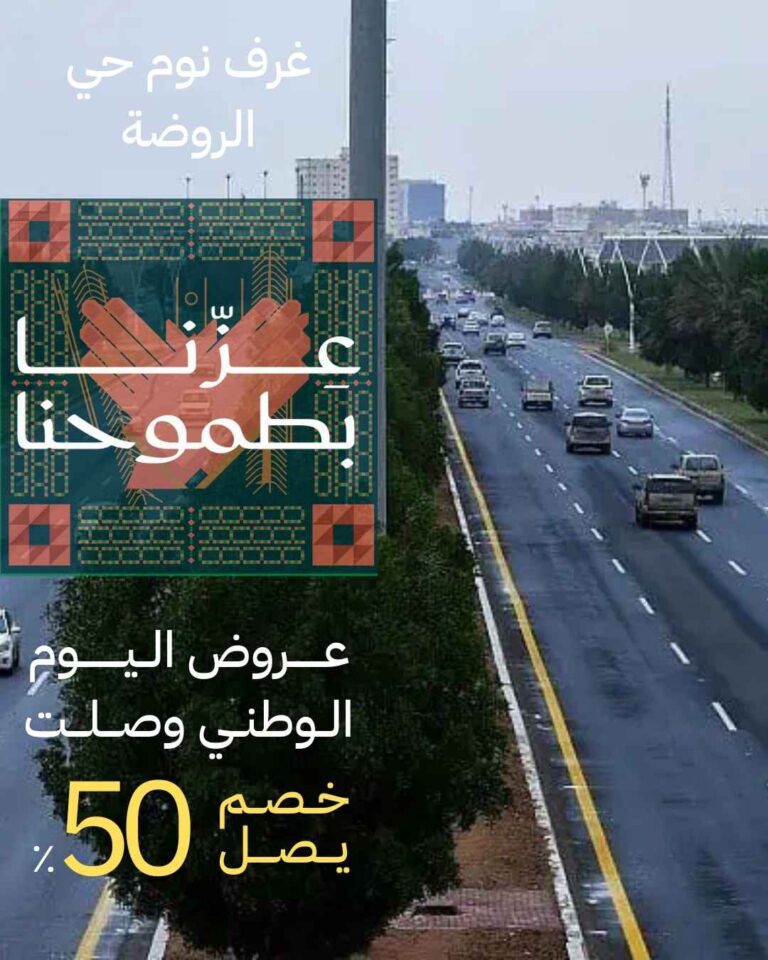 غرف نوم حي الروضه