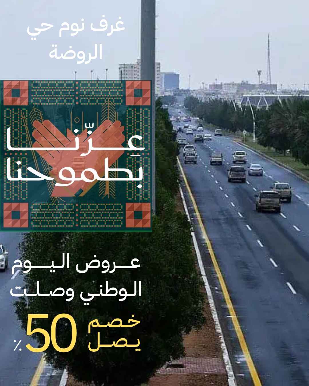 غرف نوم حي الروضه