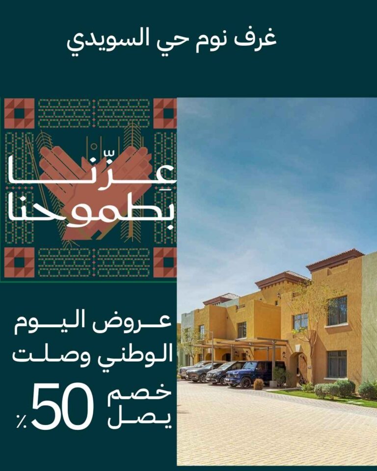 غرف نوم حي السويدي