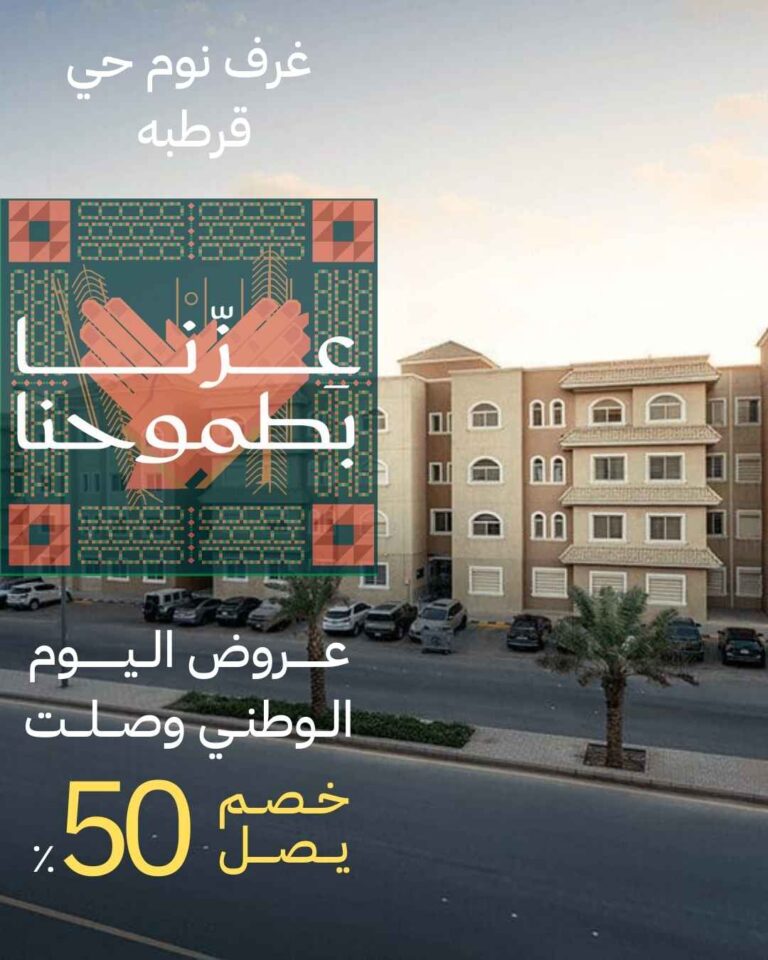 غرف نوم حي قرطبه