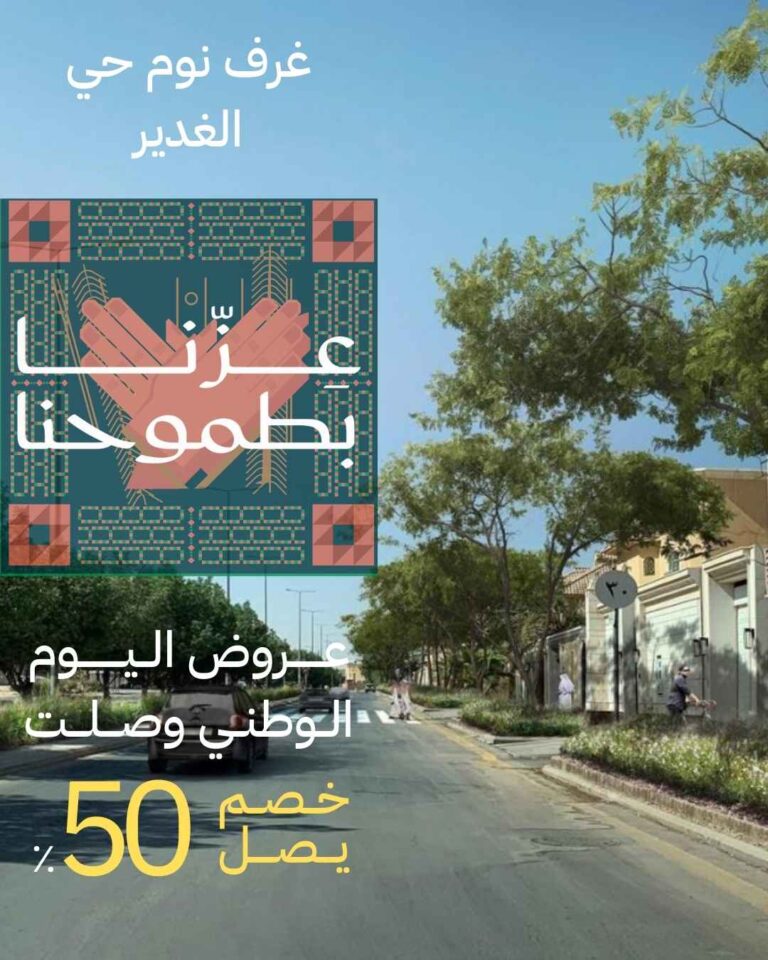 غرف نوم حي الغدير