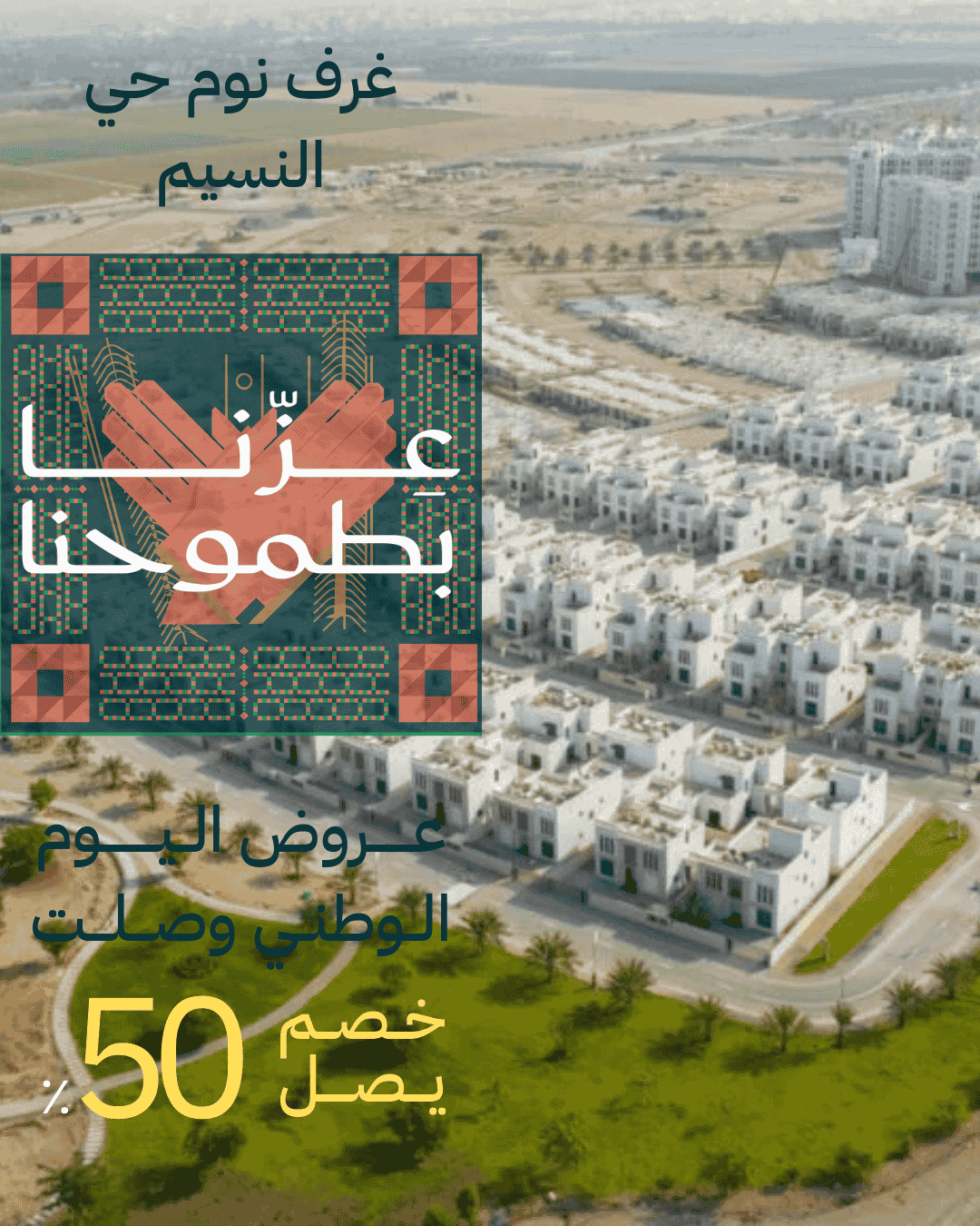 غرف نوم حي النسيم