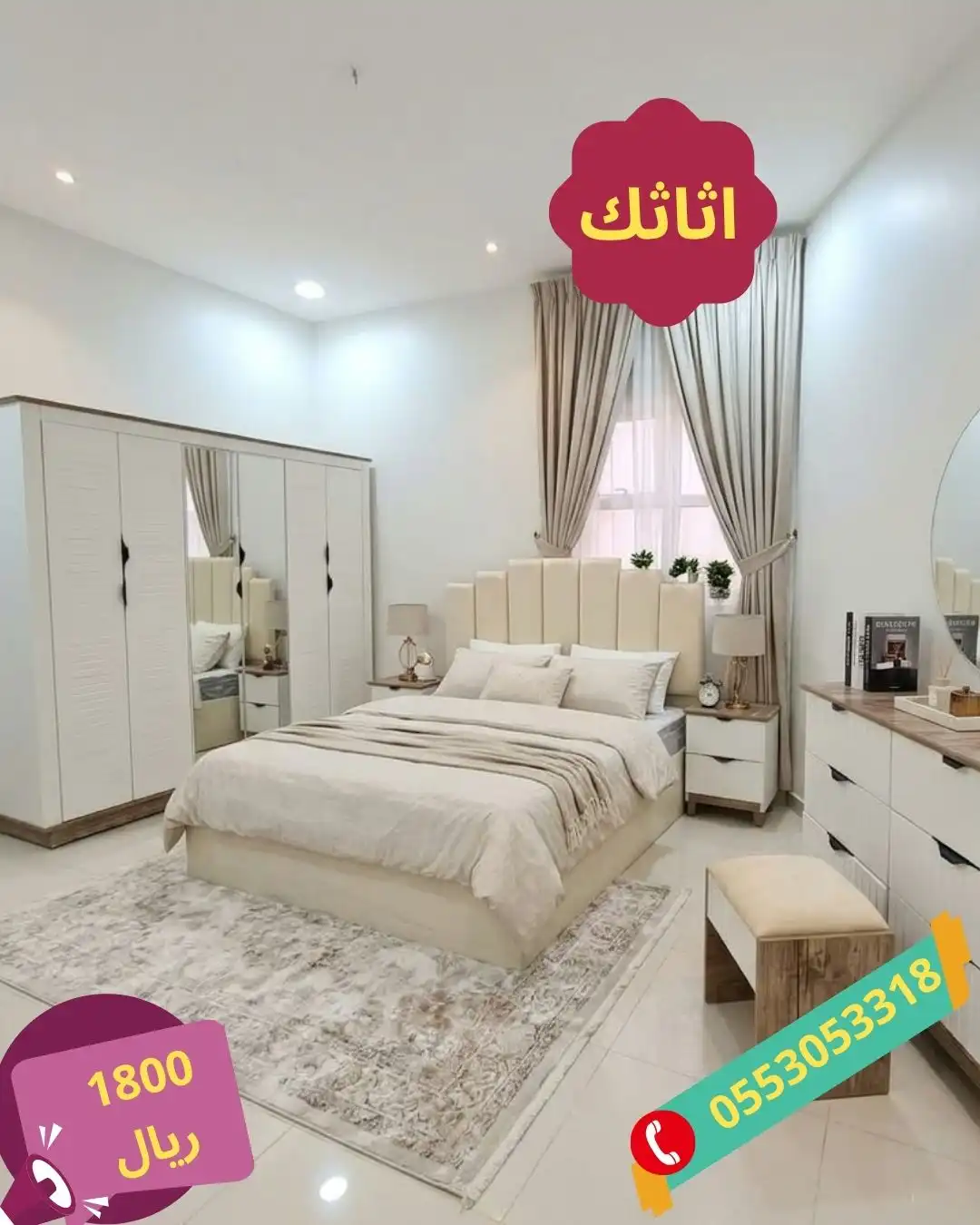 غرف نفرين