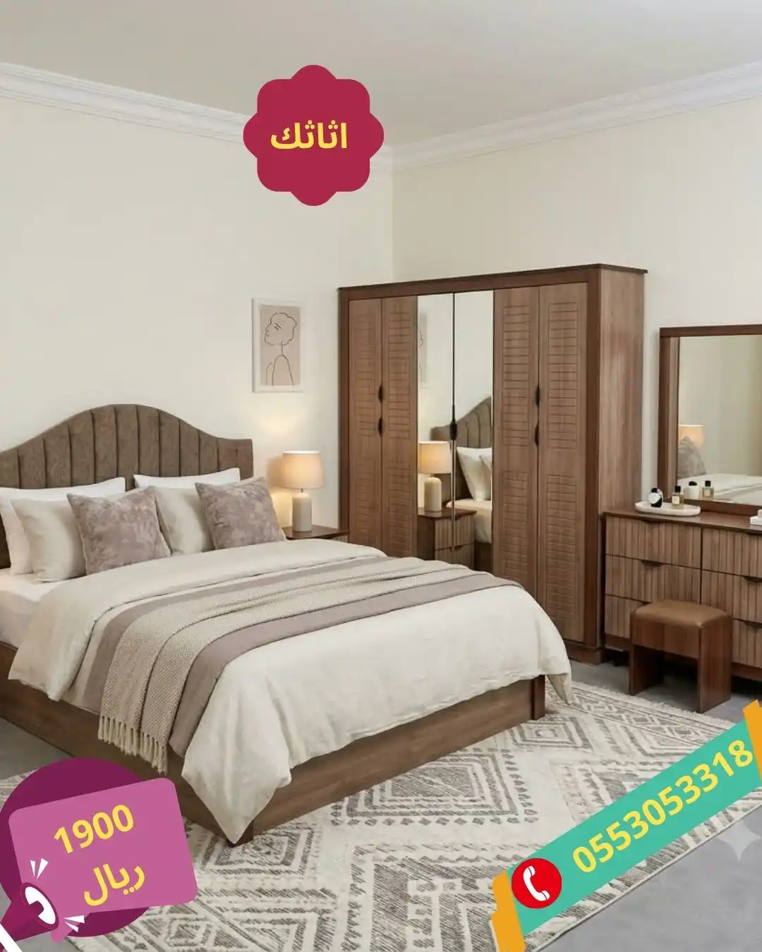 غرف نفرين