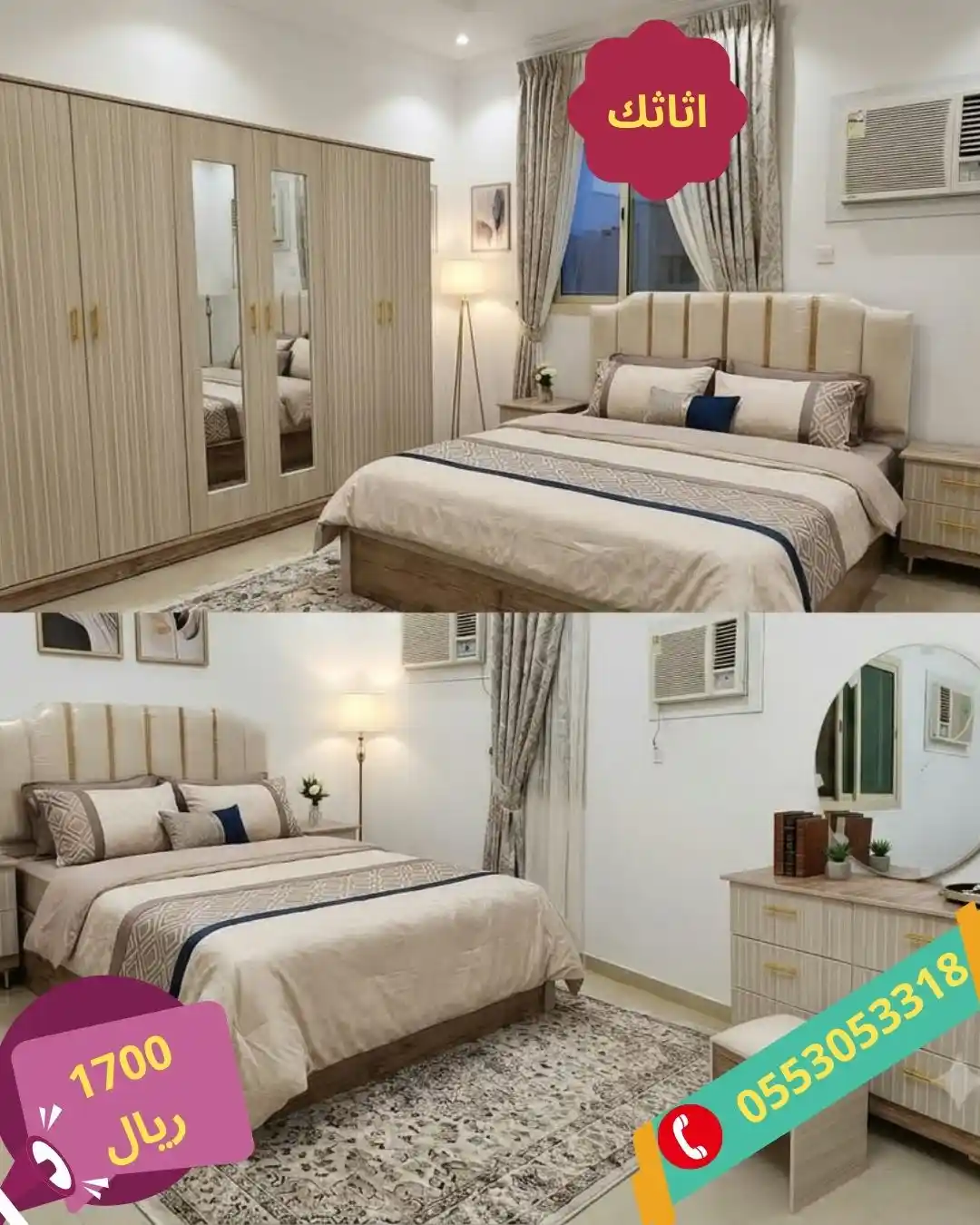 غرف نفرين