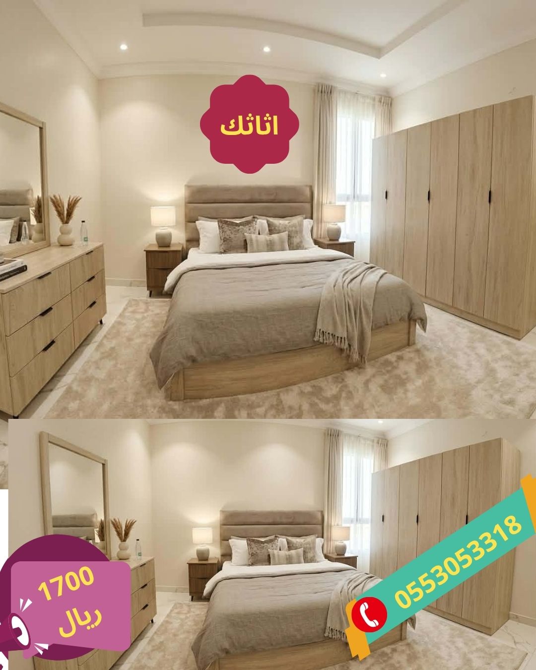 غرف نفرين