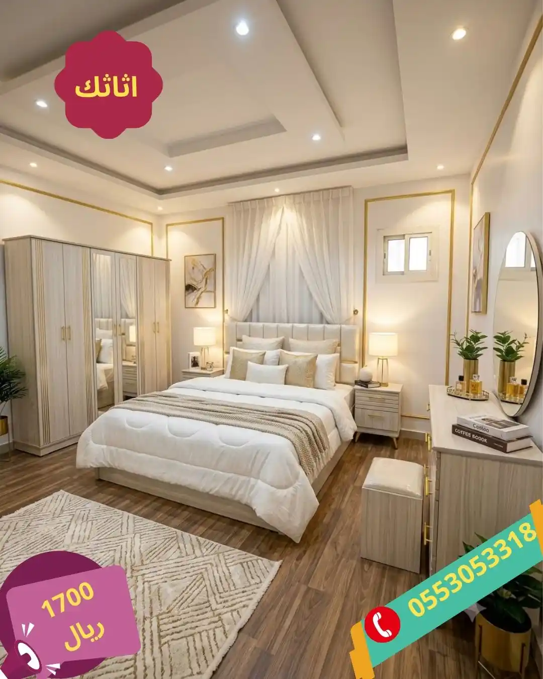 غرف نفرين