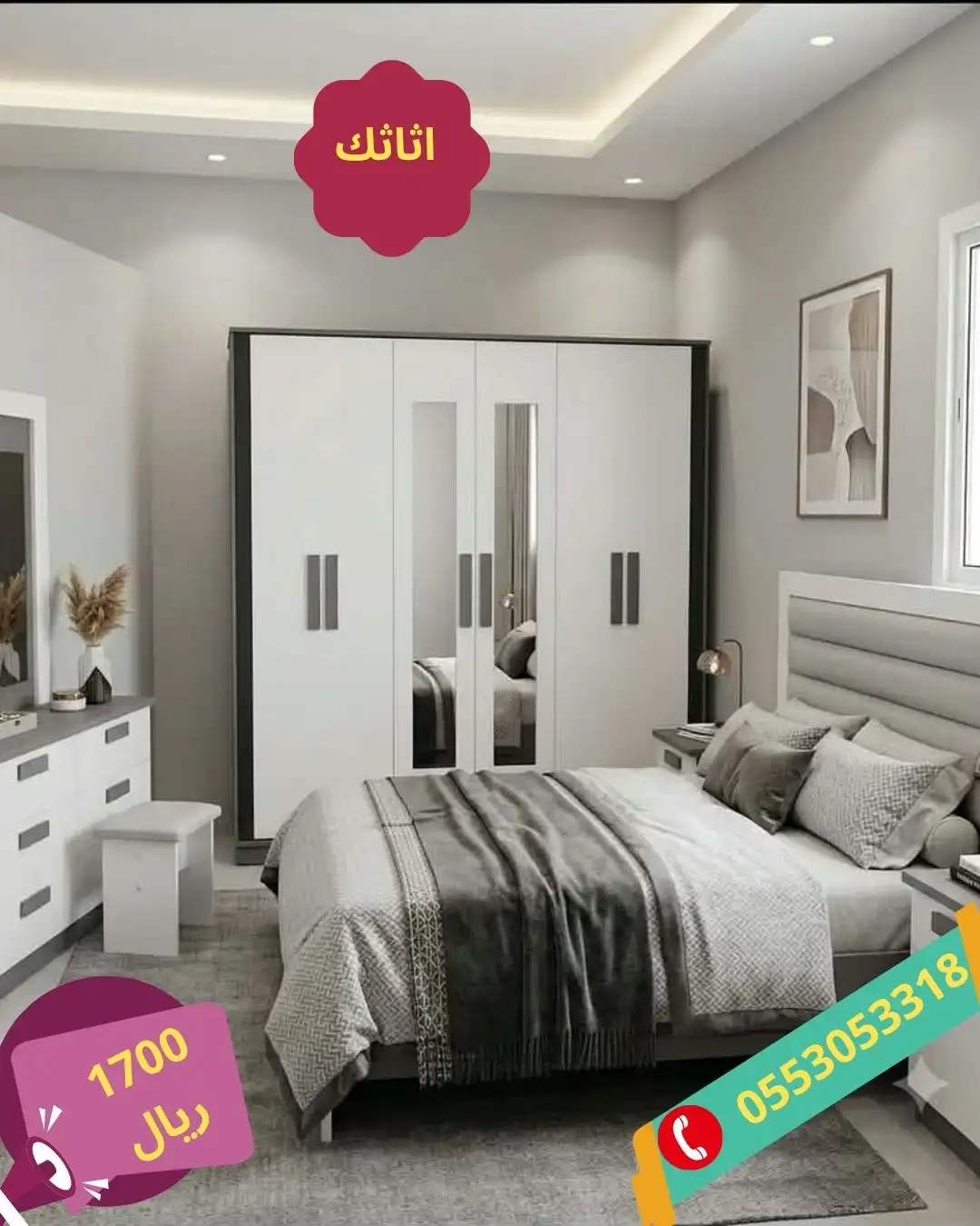 غرف نفرين