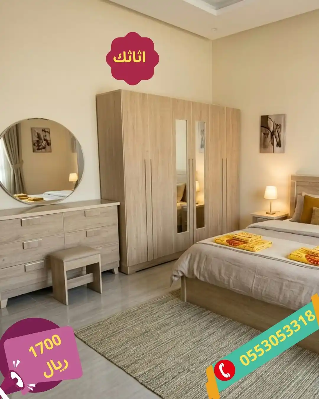 غرف نفرين