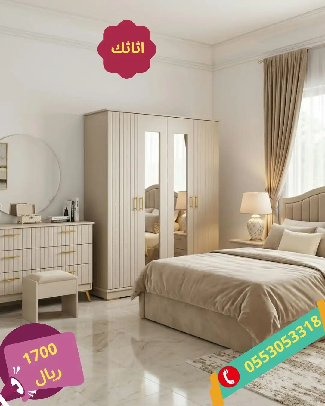 غرف نفرين