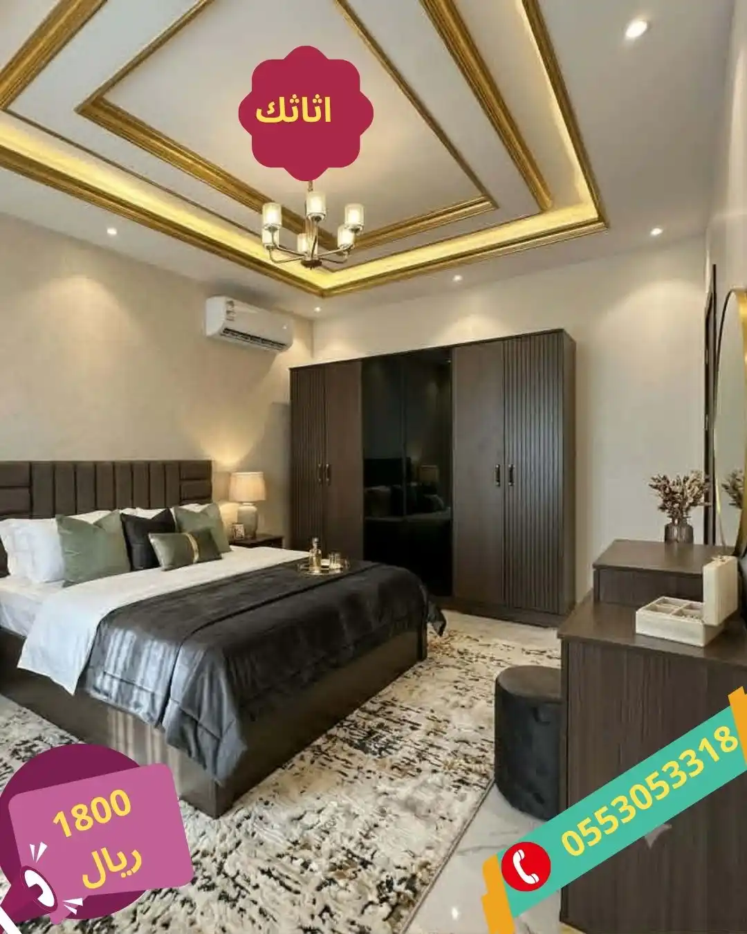 غرف نفرين