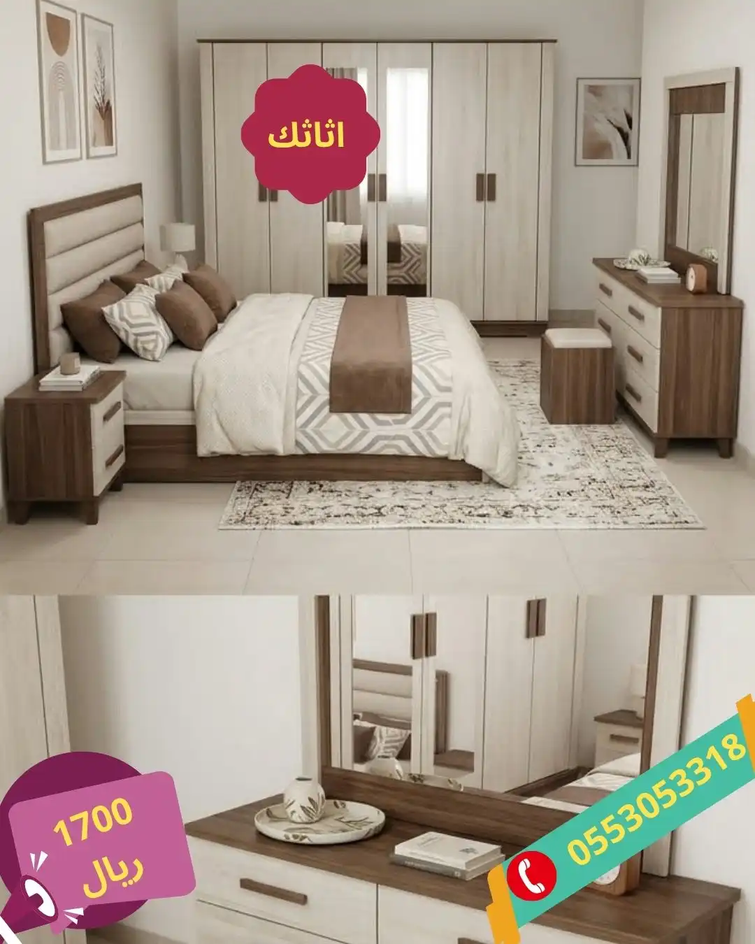 غرف نفرين